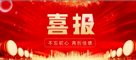 职业健康、环境管理体系再认证顺利通过，持续筑牢可持续发展根基