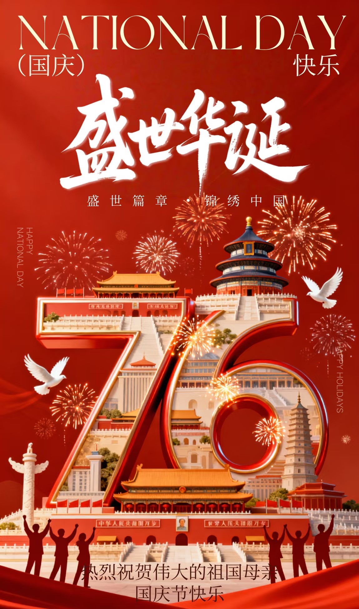 与国同庆，共筑辉煌！安徽大众阀门集团以实干贺盛世华诞