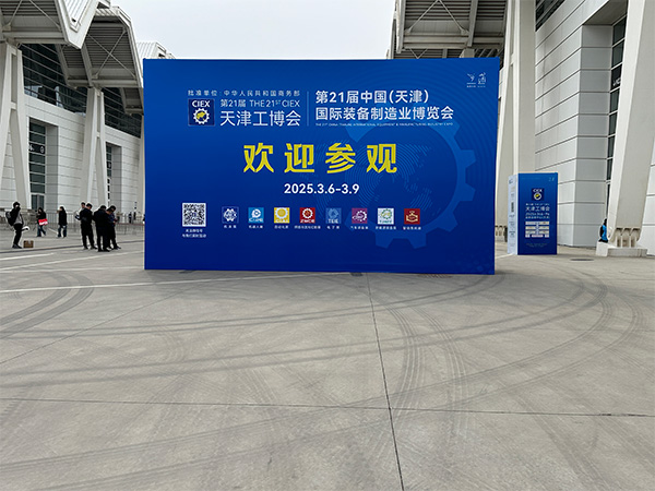 The 21st Tianjin Industry Fair 2025 intelligent pump valve exhibition(图3) The 21st Tianjin Industry Fair 2025 intelligent pump valve exhibition(图3)